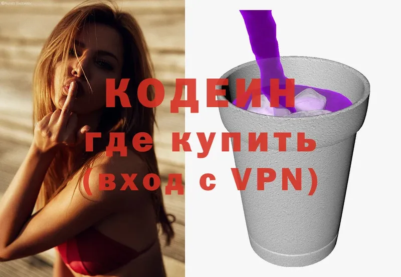 Codein Purple Drank  магазин    Гаджиево 