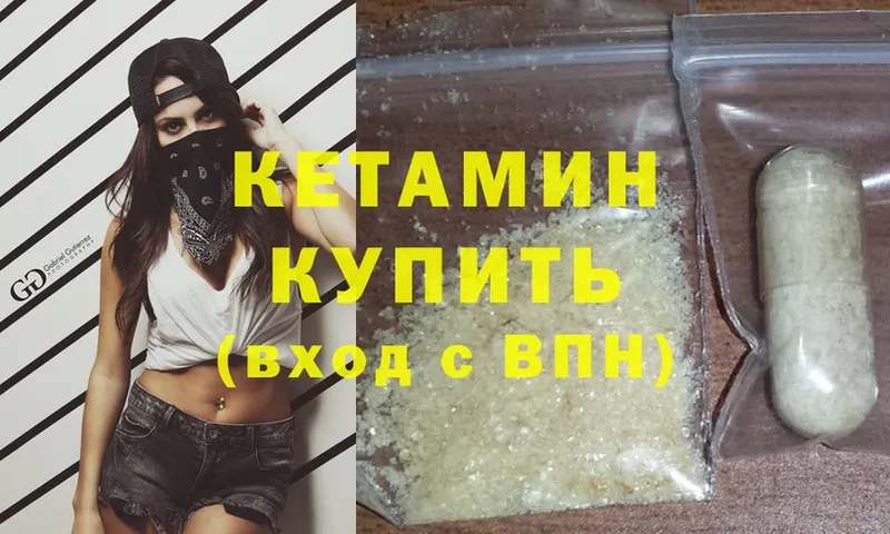 Кетамин ketamine  сколько стоит  Гаджиево 