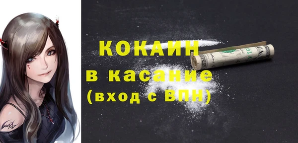 COCAINE Богородск